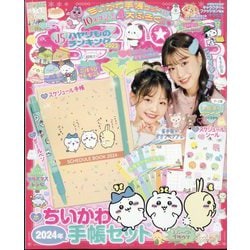 キラピチ 2023年 12月号 [雑誌]