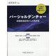 増刊歯界展望 2023年 11月号 [雑誌]