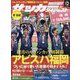 サッカーダイジェスト 2023年 12月号 [雑誌]