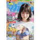 週刊少年マガジン 2023年 11/29号 [雑誌]