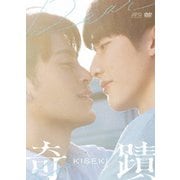奇蹟 DVD-BOX