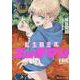 転生競走馬　エッチマン　７(ライドコミックス) [コミック]