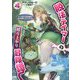 脱法テイマーの成り上がり冒険譚〈4〉―Sランク美少女冒険者が俺の獣魔になっテイマす(GC NOVELS) [単行本]