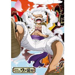 ONE PIECE ワンピース 20THシーズン ワノ国編 PIECE.50 [DVD]