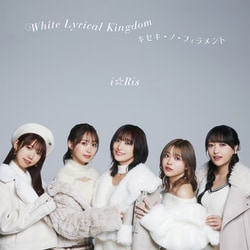 i☆Ris／White Lyrical Kingdom/キセキ-ノ-フィラメント
