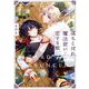 落ちこぼれ魔法使いと恋する獣(カルトコミックス equal collection) [コミック]
