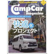 キャンプカーマガジン 2024年 01月号 [雑誌]