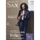The SAX （ザ・サックス） 2024年 01月号 [雑誌]