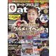 デートプラス東海版 2024年 01月号 [雑誌]