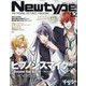 Newtype (ニュータイプ) 2023年 12月号 [雑誌]