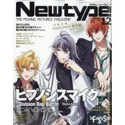 Newtype (ニュータイプ) 2023年 12月号 [雑誌]