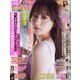 週刊FLASH 2023年 12/5号 [雑誌]