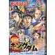 ヤングジャンプ 2023年 11/30号 [雑誌]