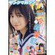 ヤングマガジン 2023年 12/4号 [雑誌]