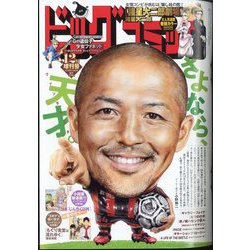 増刊ビッグコミック 2023年 12/17号 [雑誌]