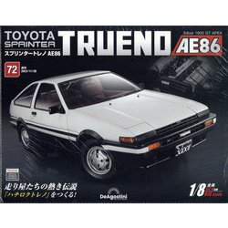 スプリンタートレノAE86 2023年 11/28号 （72号） [雑誌]