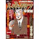 中間管理録トネガワ　帝愛編(講談社プラチナコミックス) [コミック]