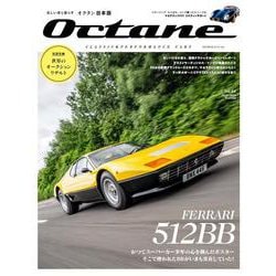 Ｏｃｔａｎｅ　日本版　Ｖｏｌ．４４(ＢＩＧＭＡＮスペシャル) [ムックその他]