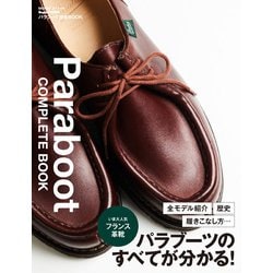 パラブーツ完全ＢＯＯＫ－Ｂｅｇｉｎ特別編集(ＢＩＧＭＡＮスペシャル) [ムックその他]
