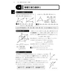ヨドバシ.com - 導出物理〈上〉力学・熱・波動編 第7版 [単行本] 通販 