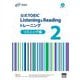 公式TOEIC Listening & Readingトレーニング リスニング編〈2〉 [単行本]