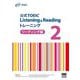 公式TOEIC Listening & Readingトレーニング リーディング編〈2〉 [単行本]