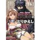 技巧貸与＜スキル・レンダー＞のとりかえし　トイチって最初に言ったよな？（6）(ヤンマガKCスペシャル) [コミック]