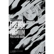 葬送のフリーレン プレミアムポストカードブック [単行本]