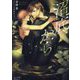 沼底から(キャラ文庫) [文庫]