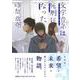 文学青年は死刑になった [単行本]