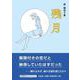 森楠美子集残月（文芸社セレクション） [単行本]