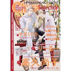 ヨドバシ.com - Chara Selection (キャラ セレクション) 2024年 01月号