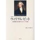 ウィリアム・ピット―大英帝国に命を捧げた小ピットの生涯 新装版 [単行本]