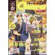 小説 Chara (キャラ) 2024年 01月号 [雑誌]