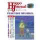 北方ジャーナル 2023年 12月号 [雑誌]