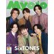 Myojo (ミョウジョウ) 2024年 01月号 [雑誌]