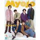 ちっこいMyojo 2024年 01月号 [雑誌]