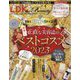 LDK THE Beauty(エルディーケー ザ ビューティー) 2024年 01月号 [雑誌]