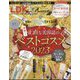 LDK the Beauty mini 2024年 01月号 [雑誌]