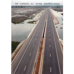 土木施工 2023年 12月号 [雑誌]