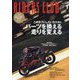 RIDERS CLUB(ライダーズクラブ) 2024年 01月号 [雑誌]