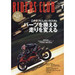 RIDERS CLUB(ライダーズクラブ) 2024年 01月号 [雑誌]
