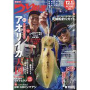 つり情報 2023年 12/1号 [雑誌]