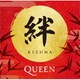 クイーン／絆 KIZUNA