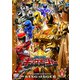 王様戦隊キングオージャー Vol.8 (スーパー戦隊シリーズ) [DVD]