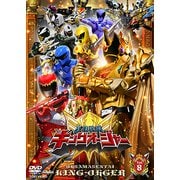 王様戦隊キングオージャー Vol.8 (スーパー戦隊シリーズ)