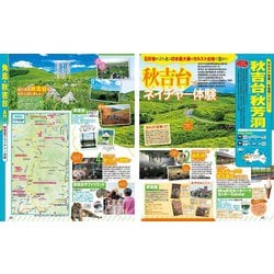 ヨドバシ.com - まっぷる 山口・萩・下関 門司港・津和野'25(まっぷる