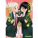 百合のあいだは悩ましい　２(まんがタイムコミックス) [コミック]