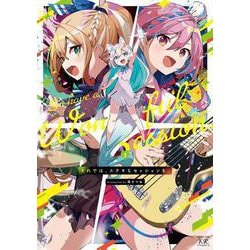 それでは、ステキなセッションを。　２(まんがタイムKRコミックス) [コミック]