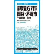 都市地図長野県 諏訪・岡谷・茅野市 下諏訪町 原村(都市地図長野県) [全集叢書]